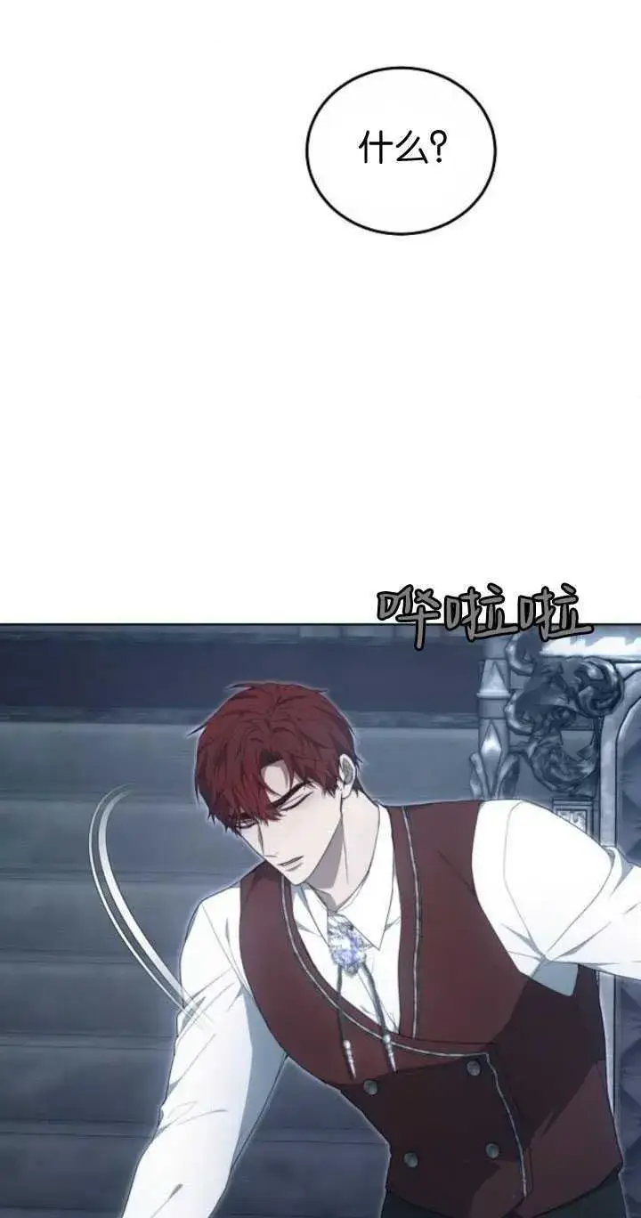 《傲慢时代》第33话图62