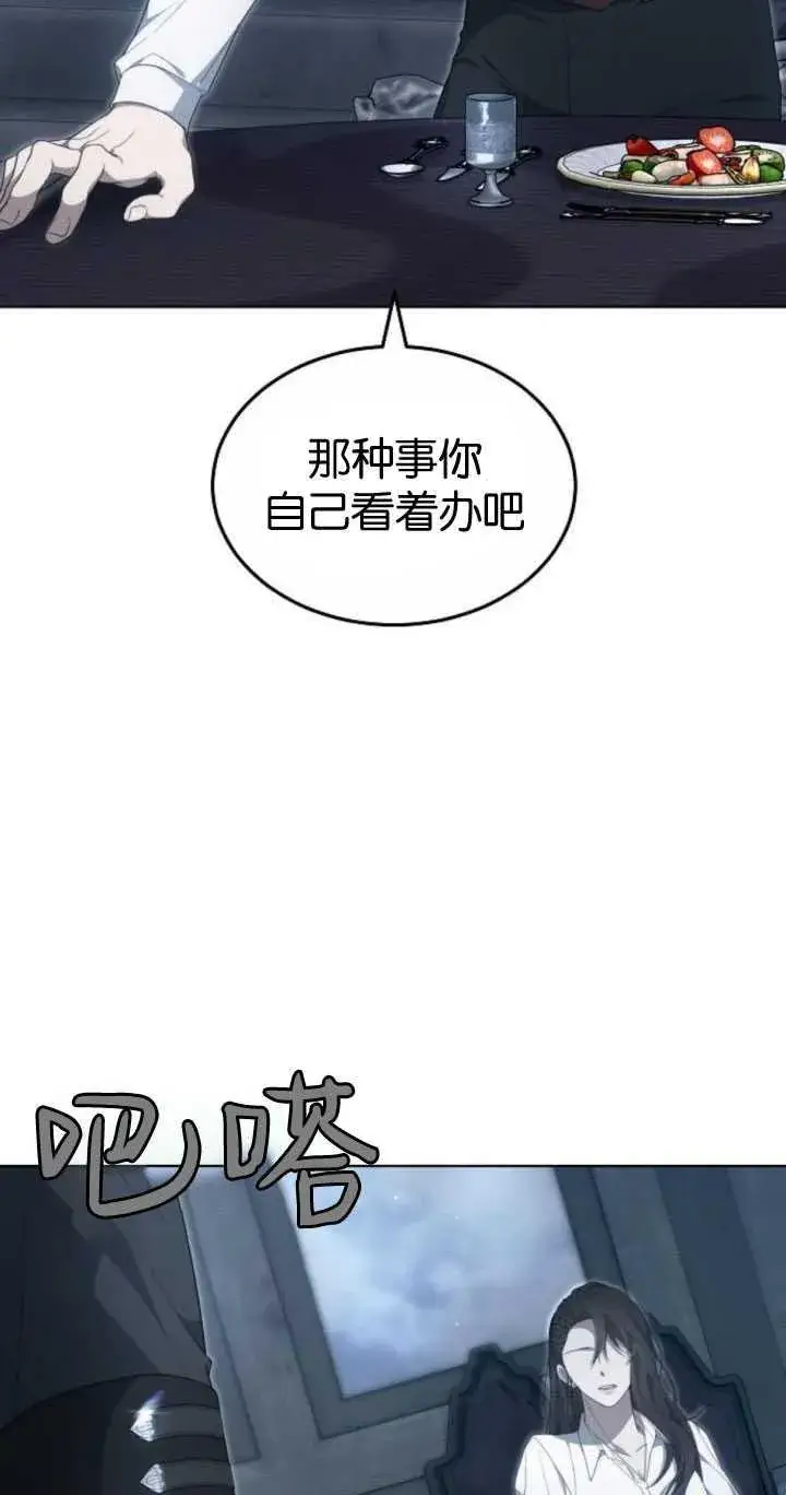 《傲慢时代》第33话图63