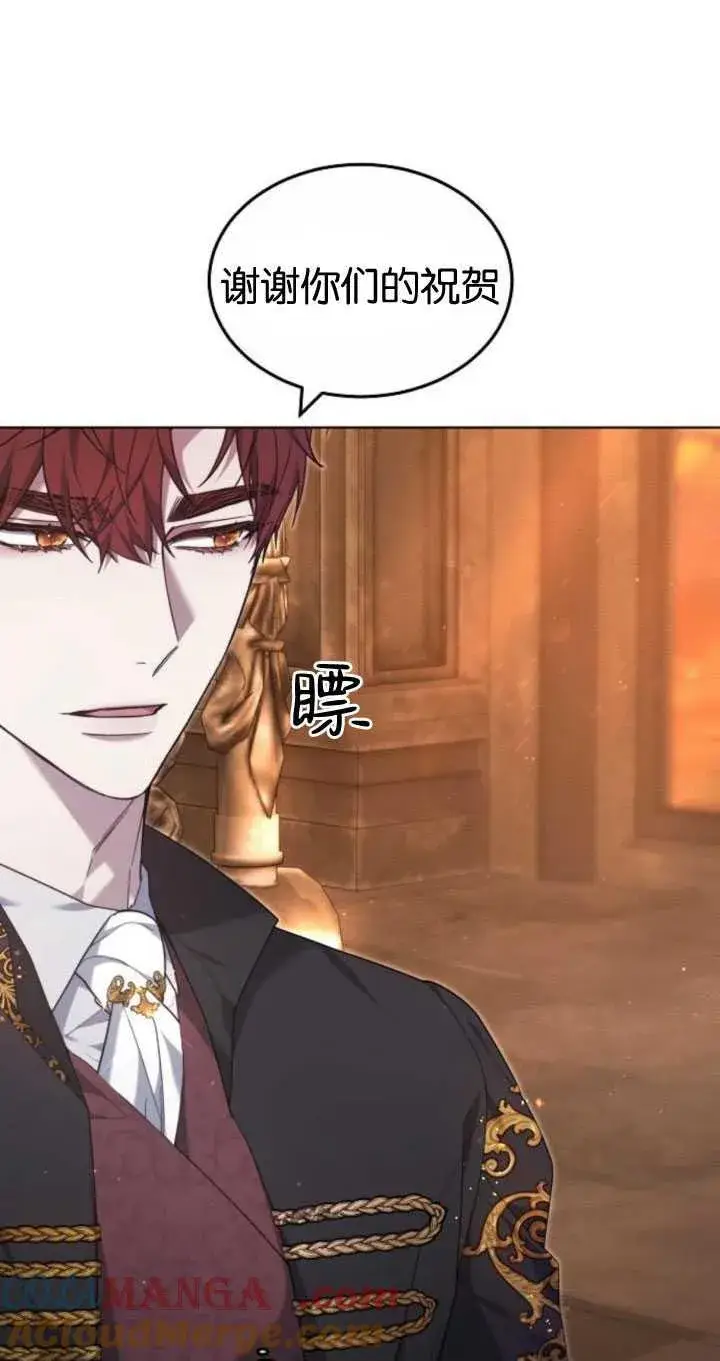 《傲慢时代》第33话图70