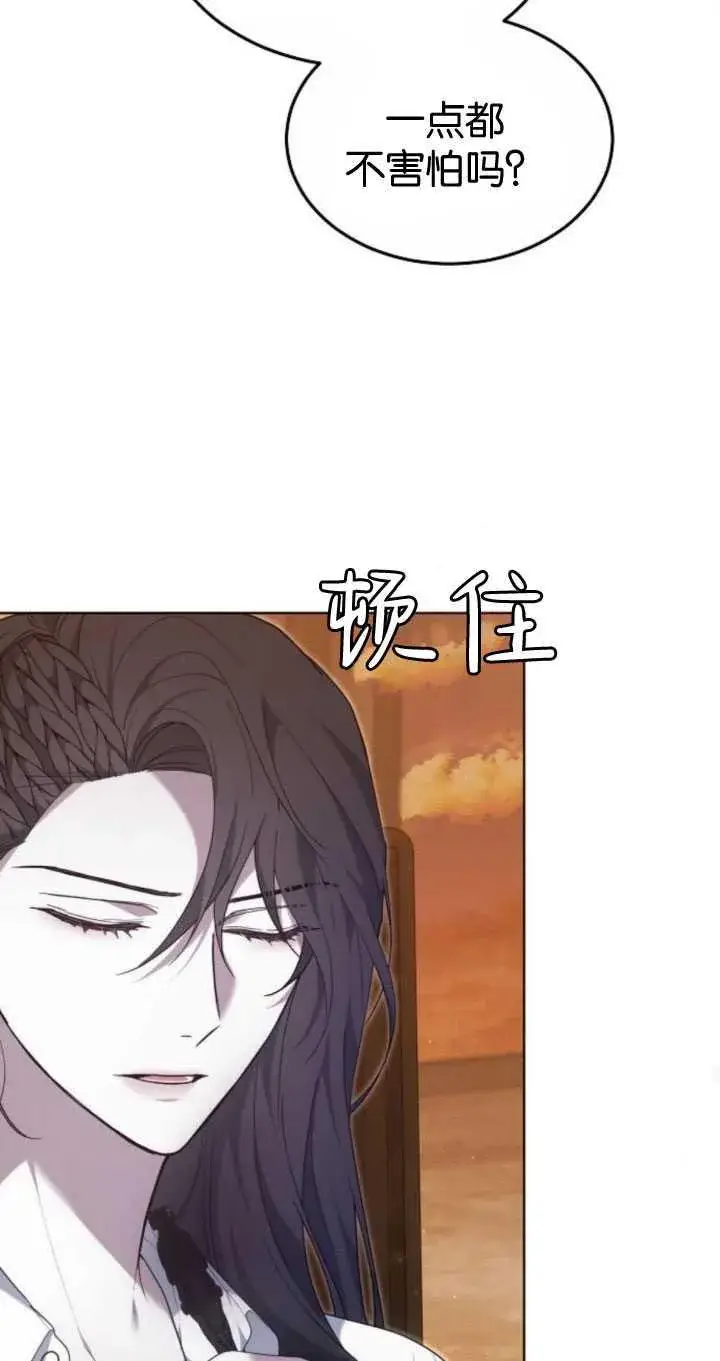 《傲慢时代》第33话图75