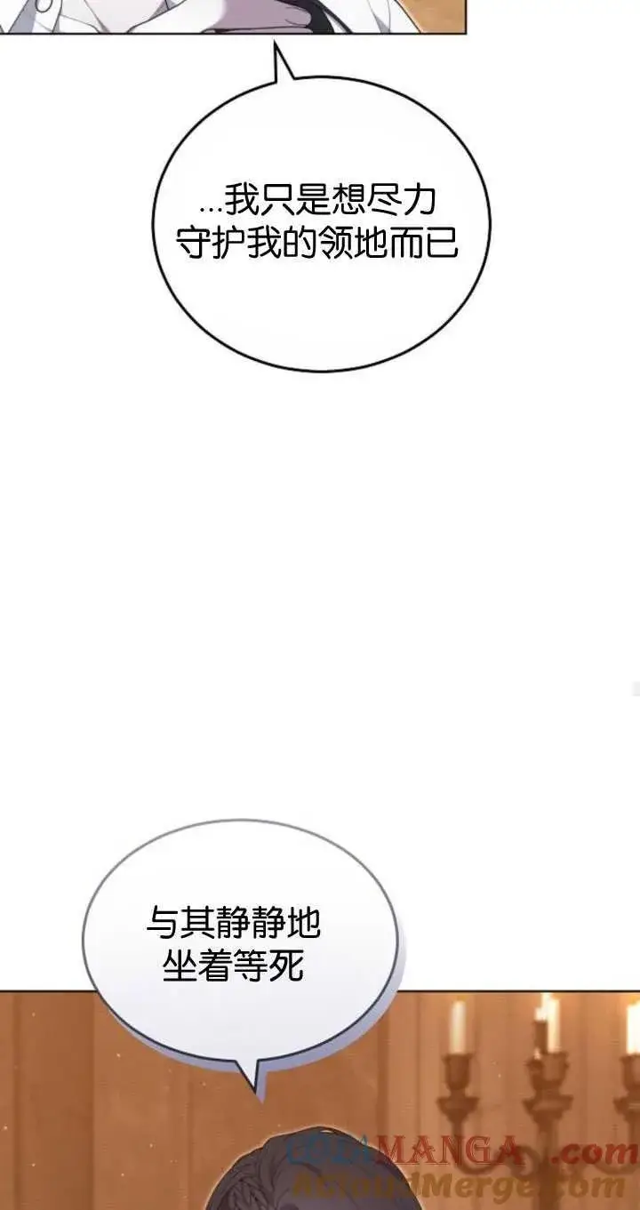 《傲慢时代》第33话图76