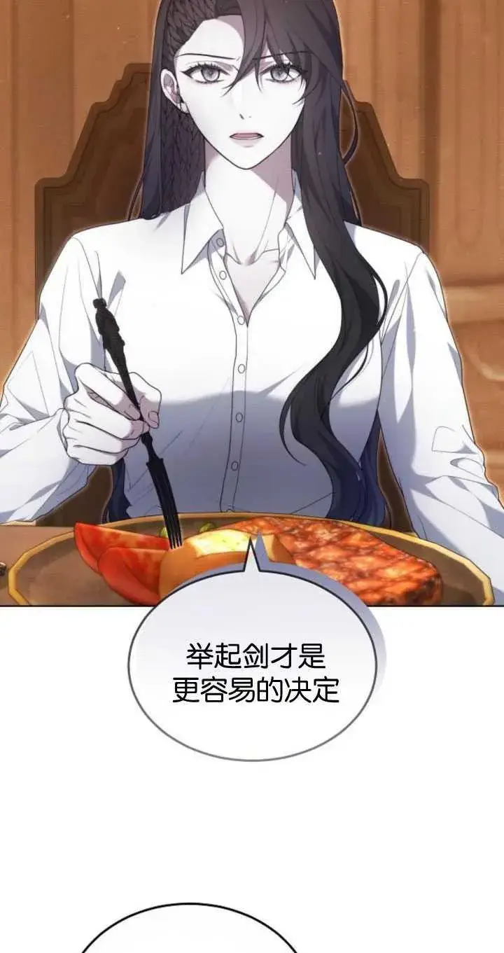《傲慢时代》第33话图77