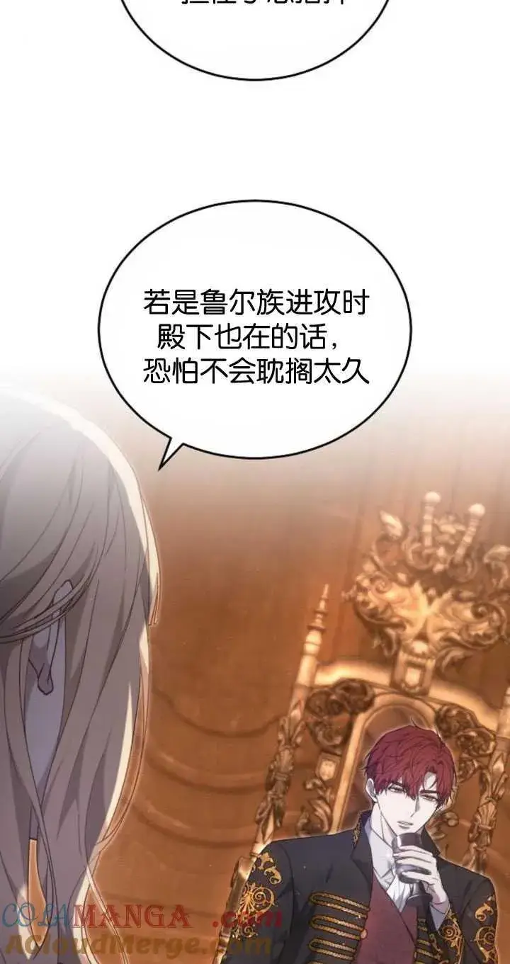 《傲慢时代》第33话图79