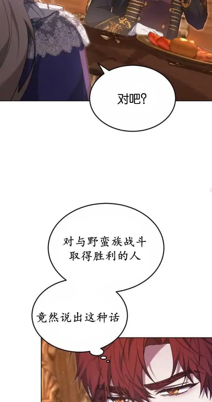 《傲慢时代》第33话图80