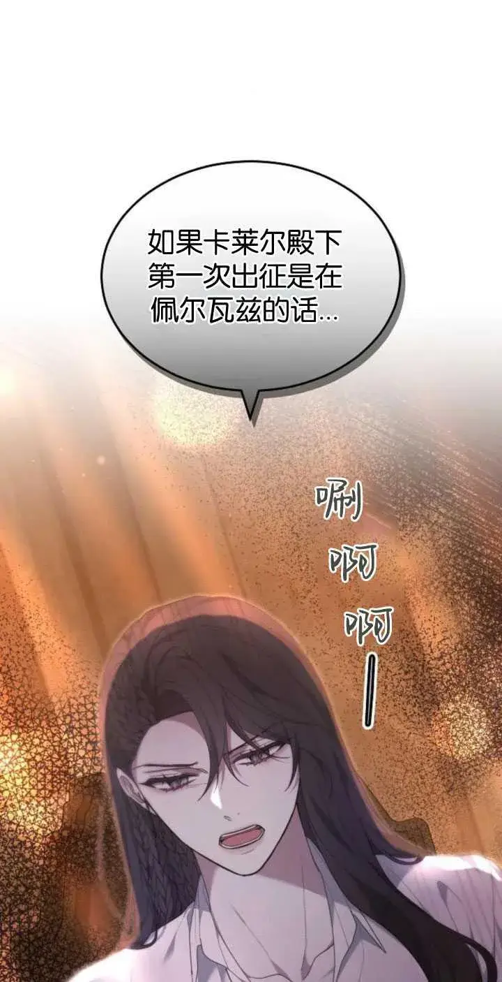 《傲慢时代》第33话图83
