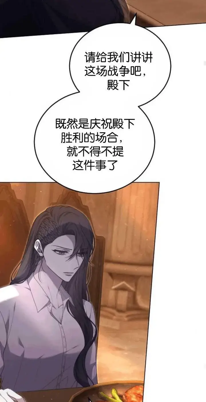 《傲慢时代》第33话图86