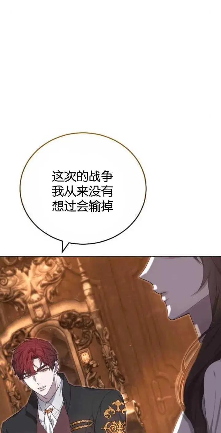 《傲慢时代》第33话图90