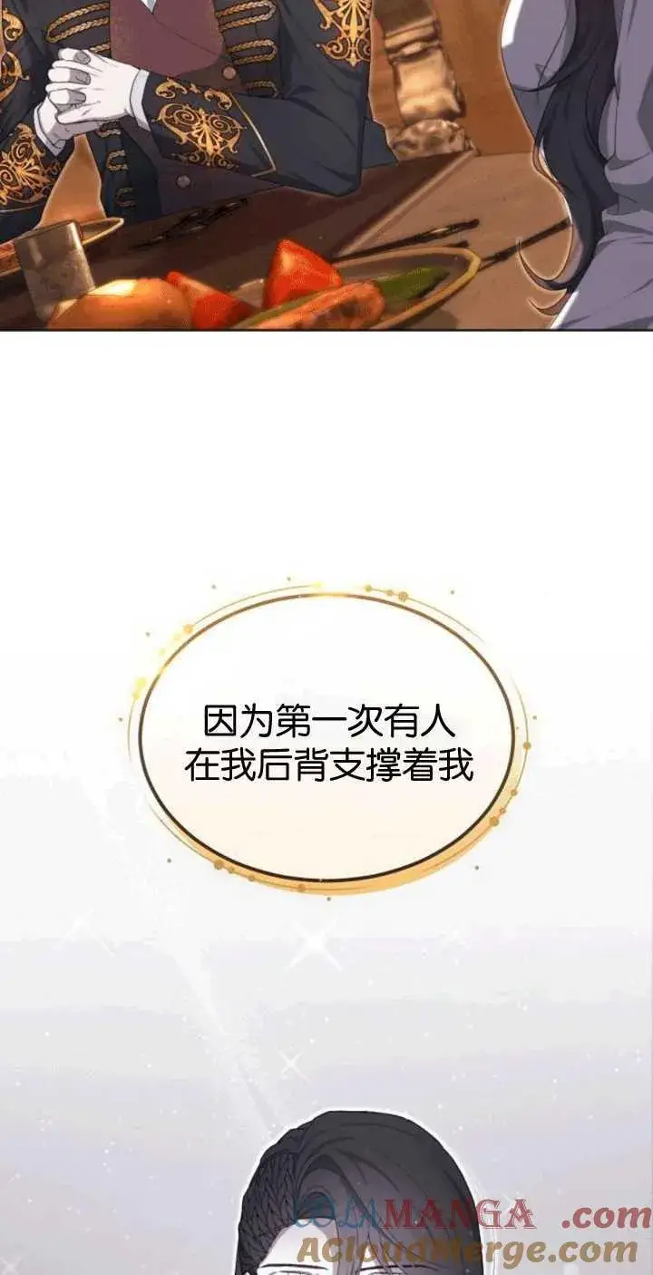 《傲慢时代》第33话图91