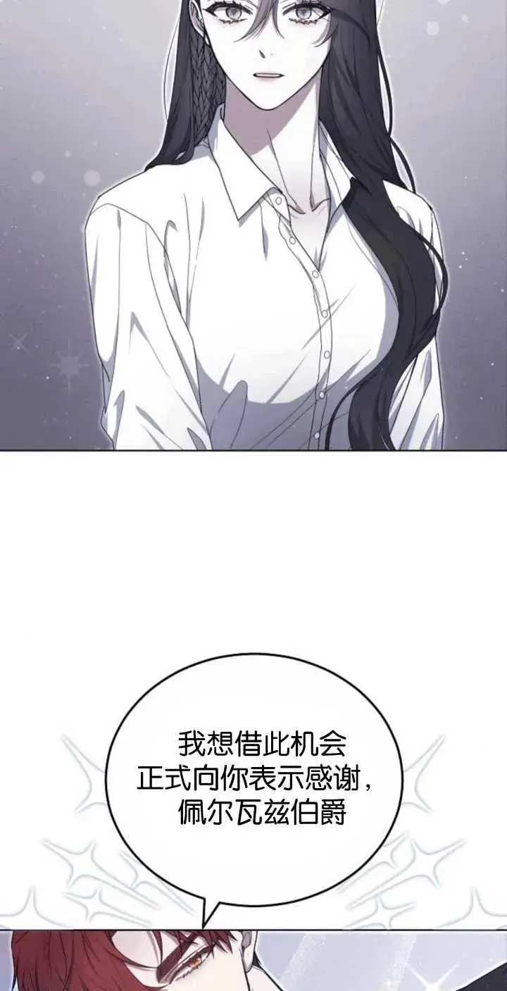 《傲慢时代》第33话图92