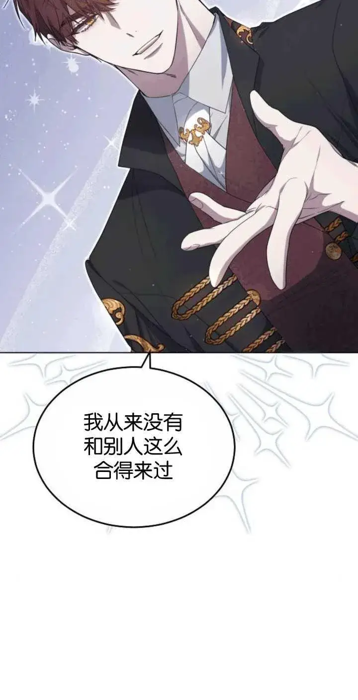 《傲慢时代》第33话图93