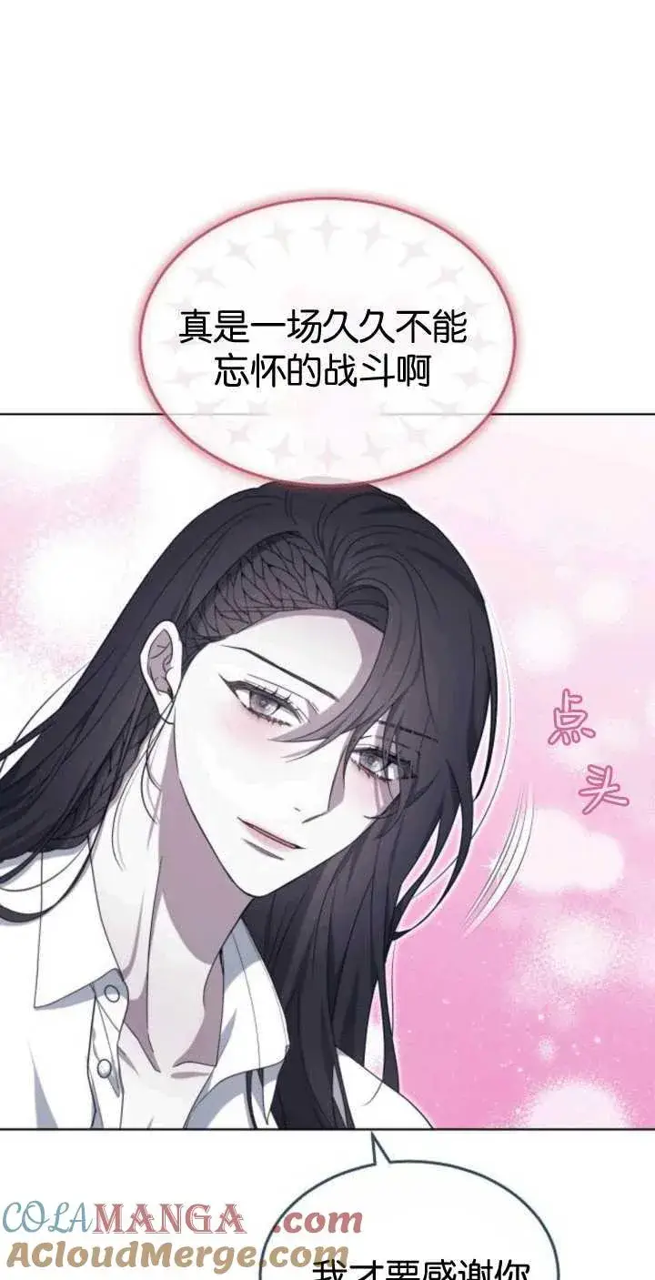 《傲慢时代》第33话图94