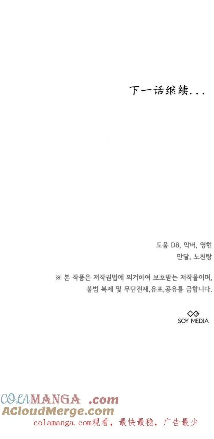 《傲慢时代》第33话图97
