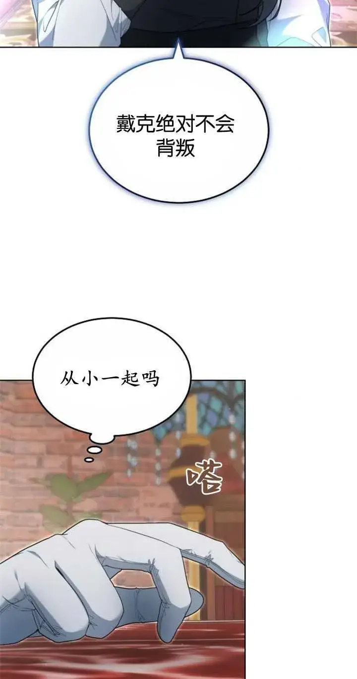 《傲慢时代》第34话图102