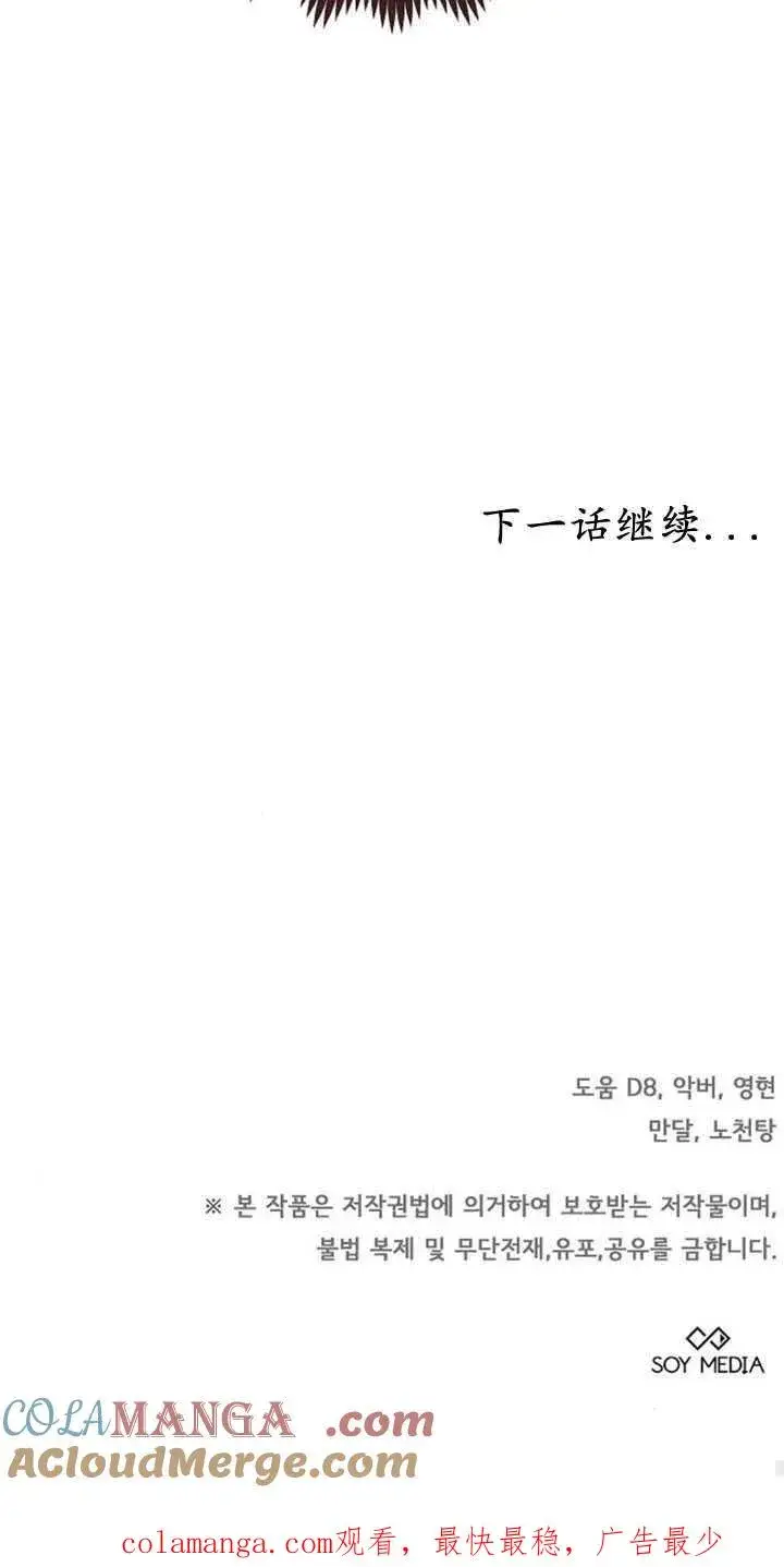 《傲慢时代》第34话图105