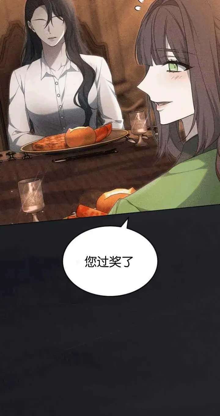《傲慢时代》第34话图14
