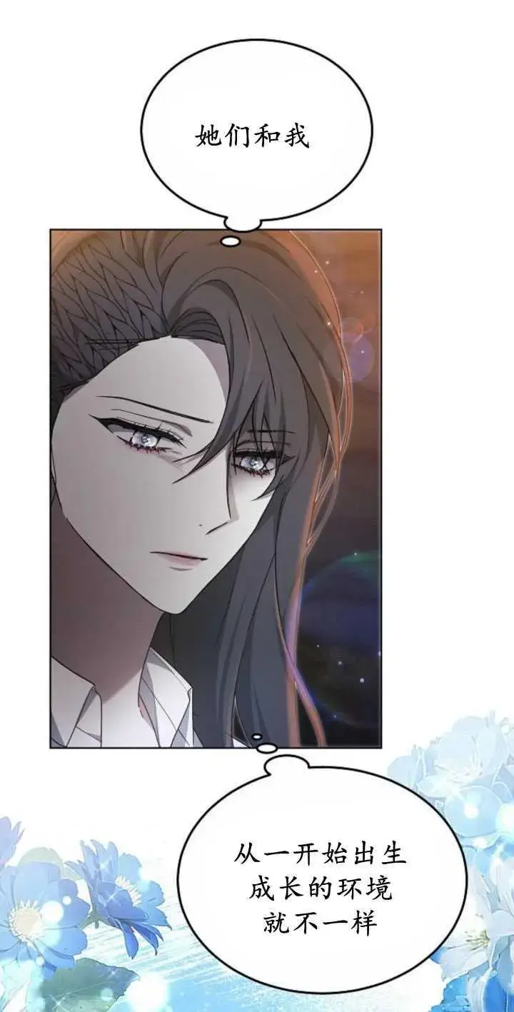 《傲慢时代》第34话图18