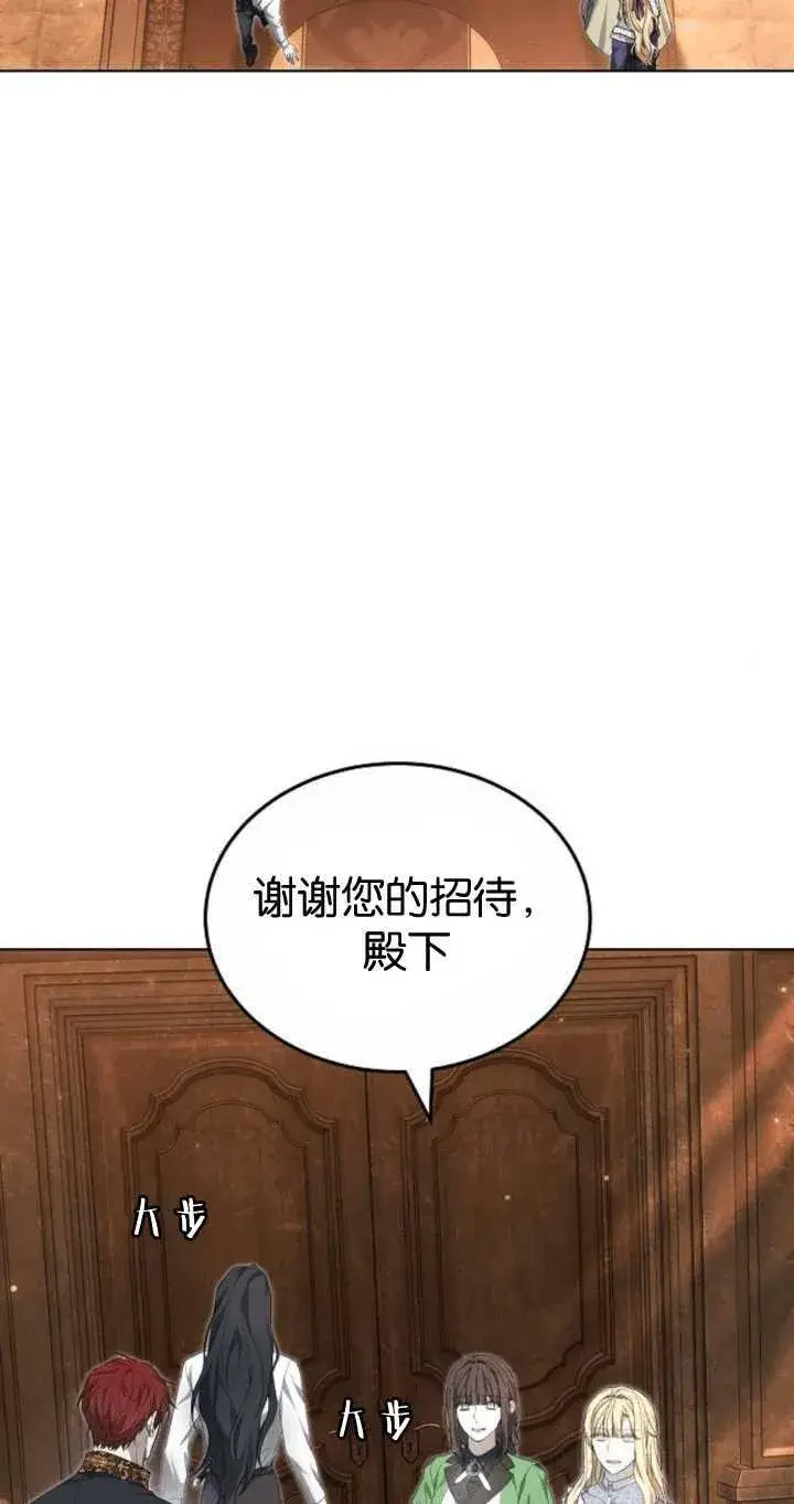 《傲慢时代》第34话图2