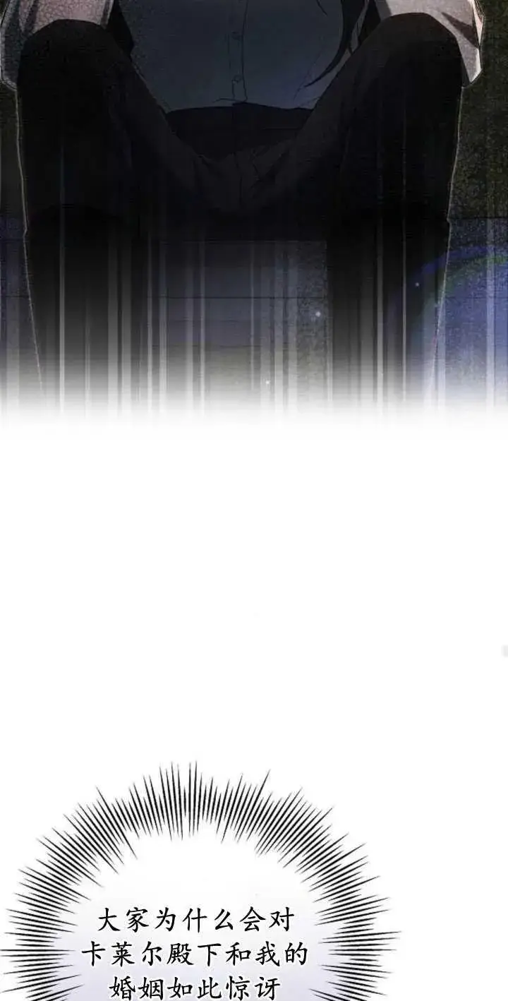 《傲慢时代》第34话图22