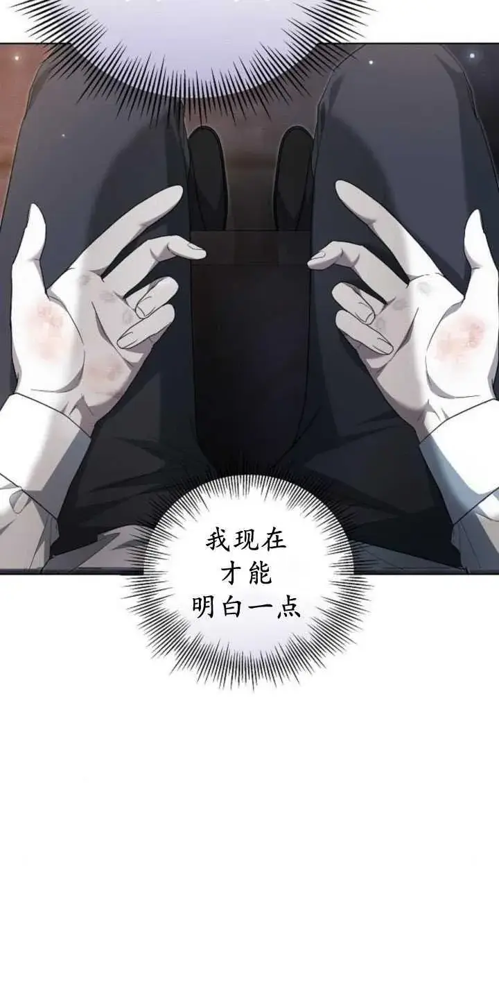 《傲慢时代》第34话图23