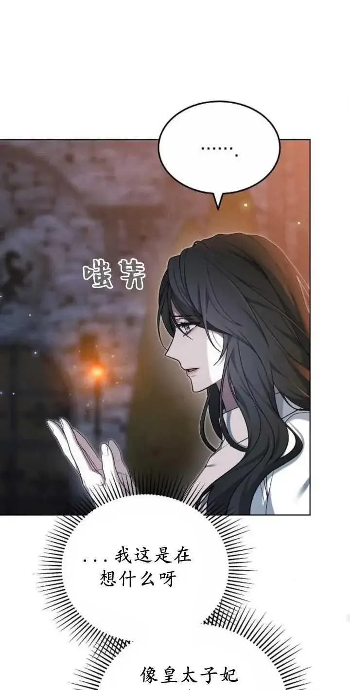 《傲慢时代》第34话图24