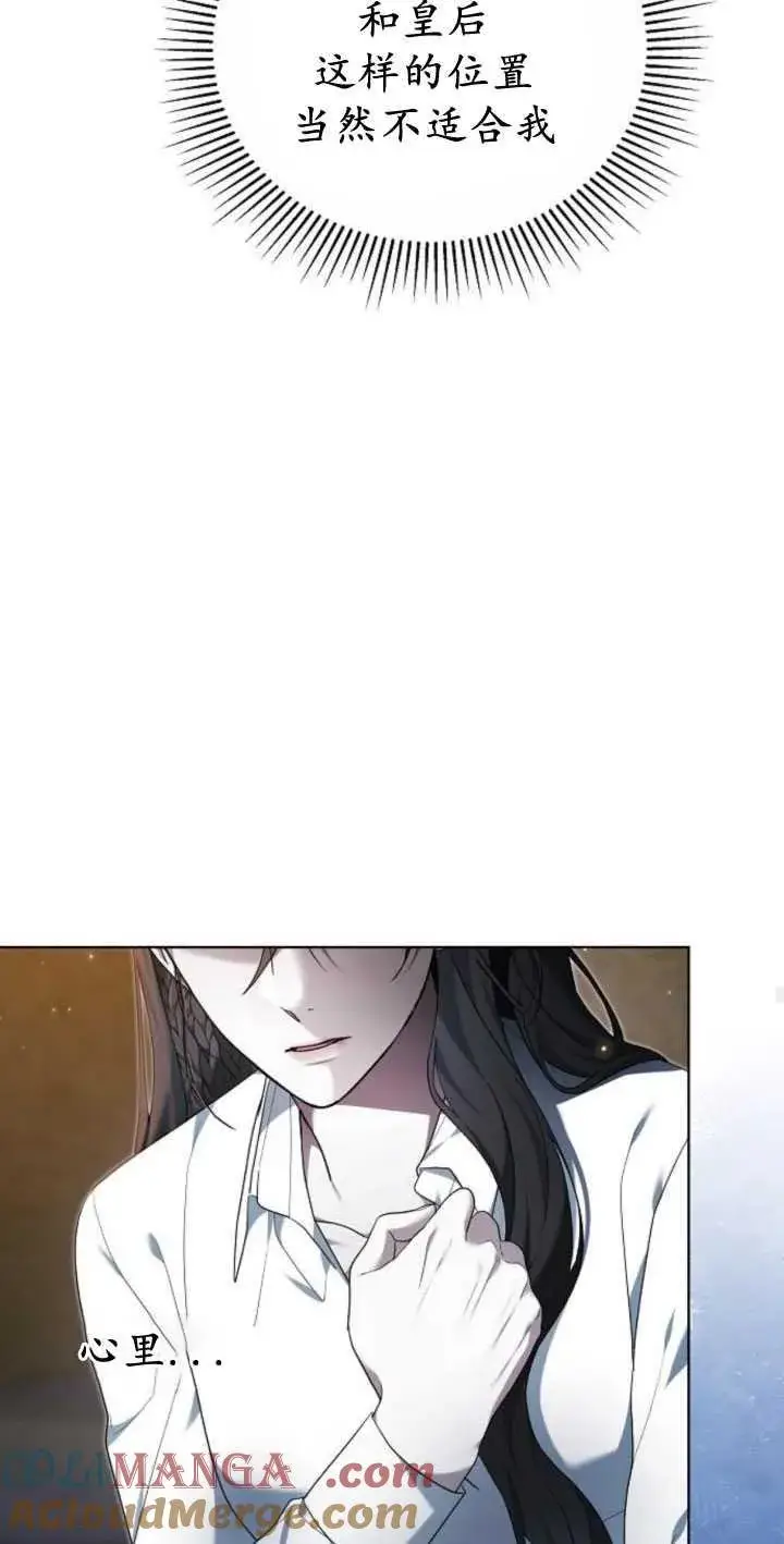 《傲慢时代》第34话图25