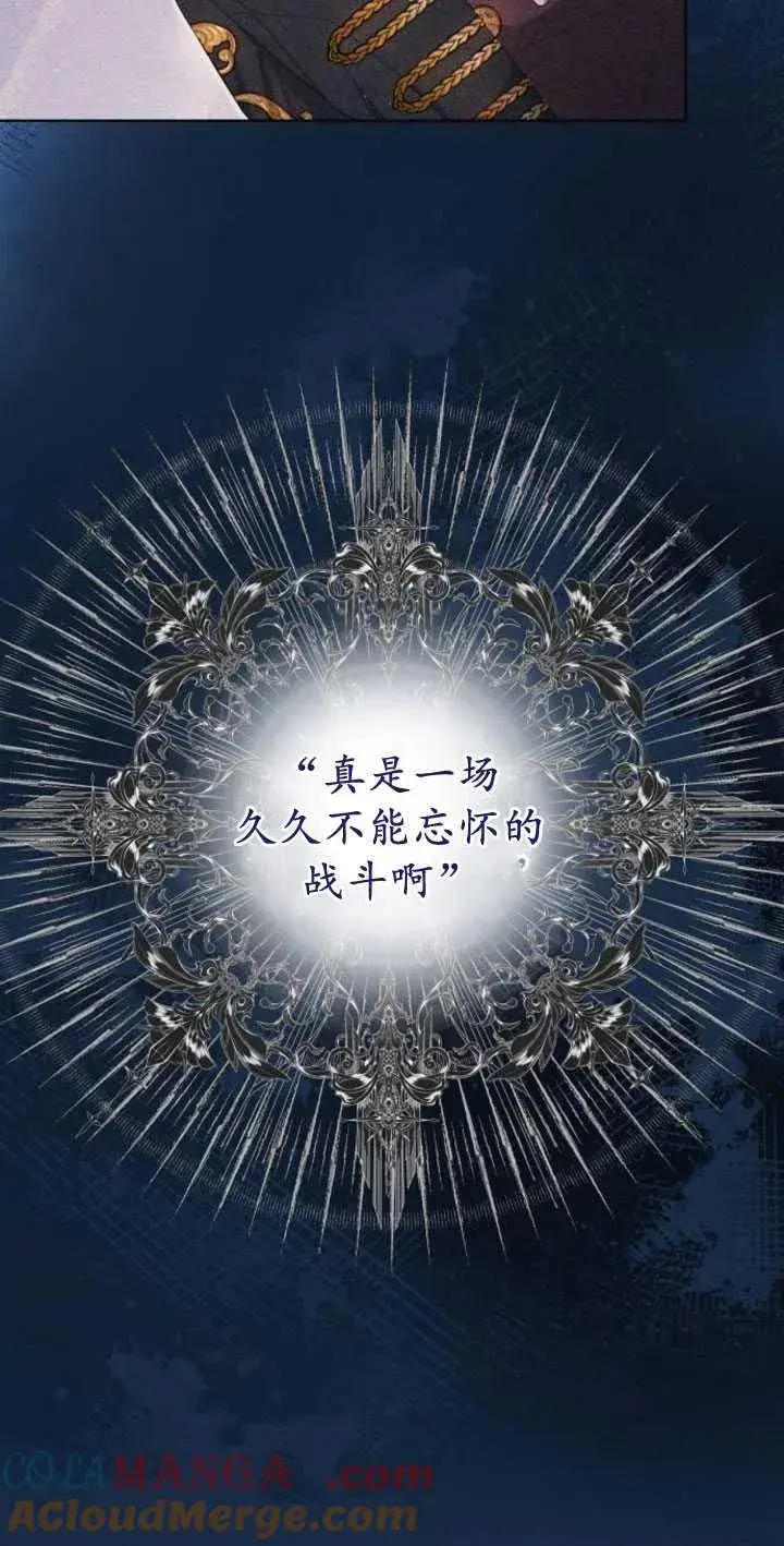 《傲慢时代》第34话图29