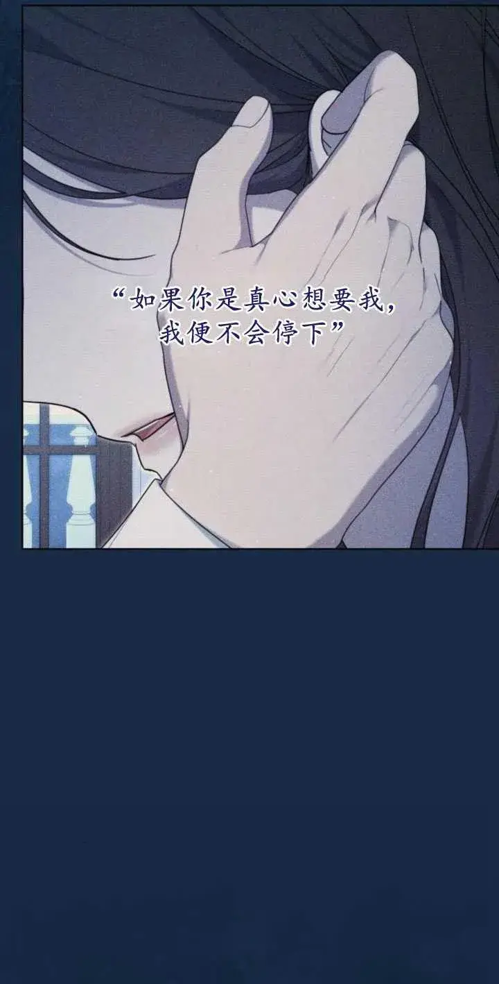 《傲慢时代》第34话图30