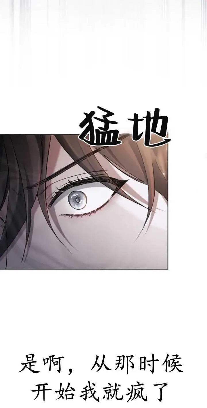 《傲慢时代》第34话图32