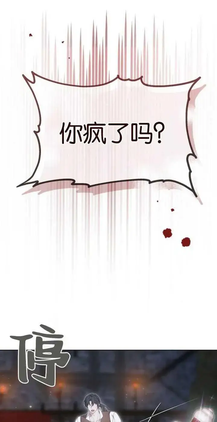 《傲慢时代》第34话图35