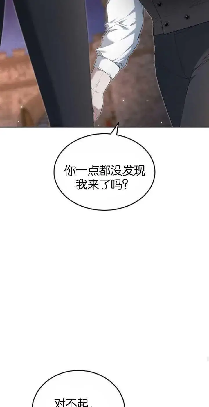 《傲慢时代》第34话图39