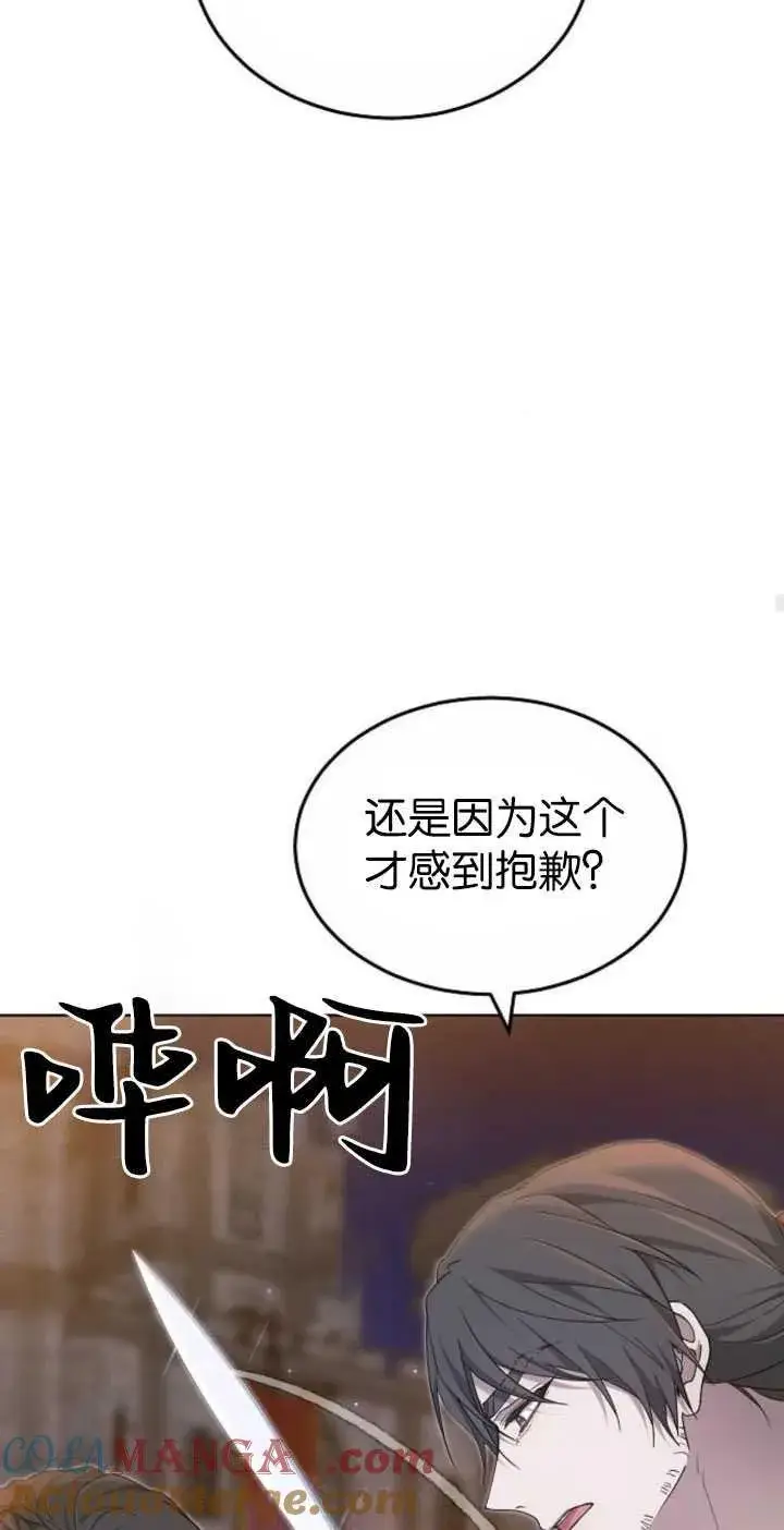 《傲慢时代》第34话图41