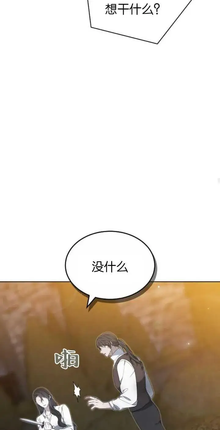 《傲慢时代》第34话图44