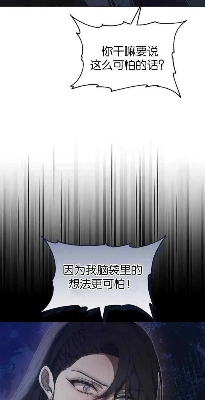 《傲慢时代》第34话图48