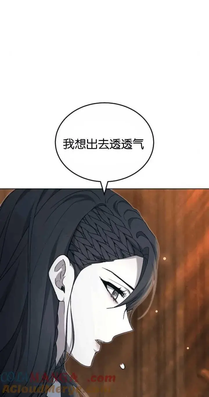 《傲慢时代》第34话图5