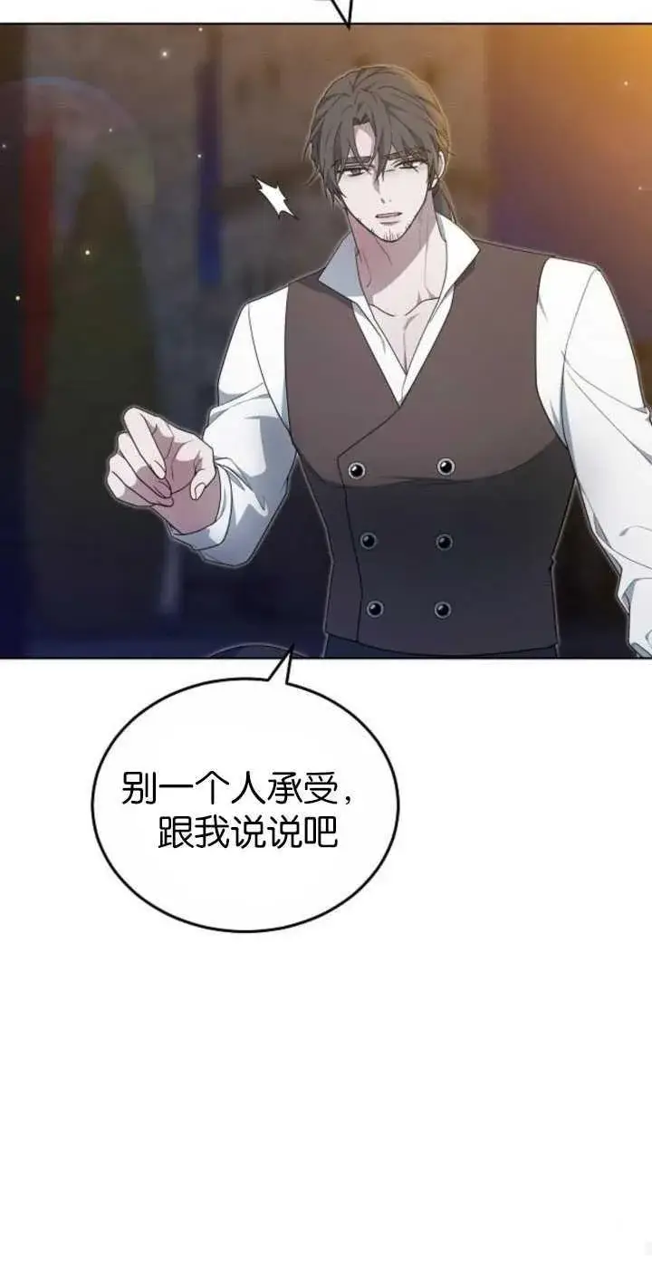 《傲慢时代》第34话图51