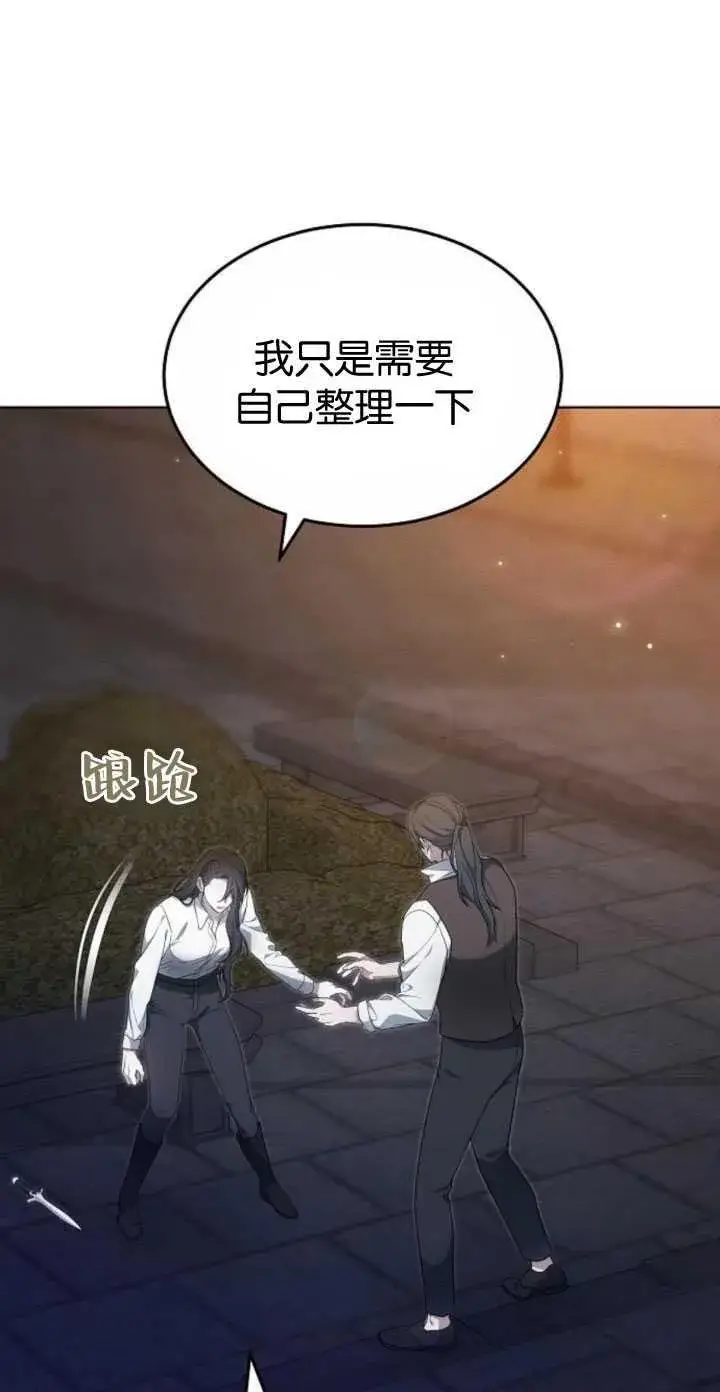 《傲慢时代》第34话图55