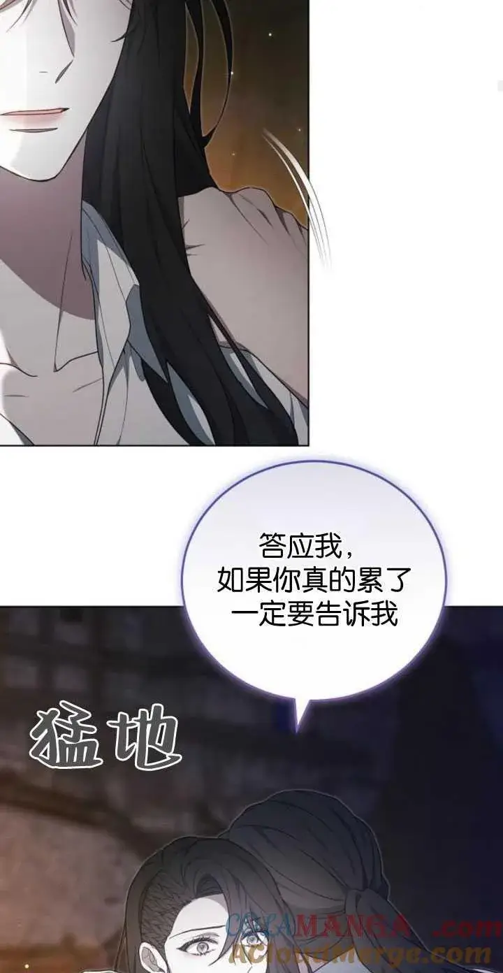 《傲慢时代》第34话图57
