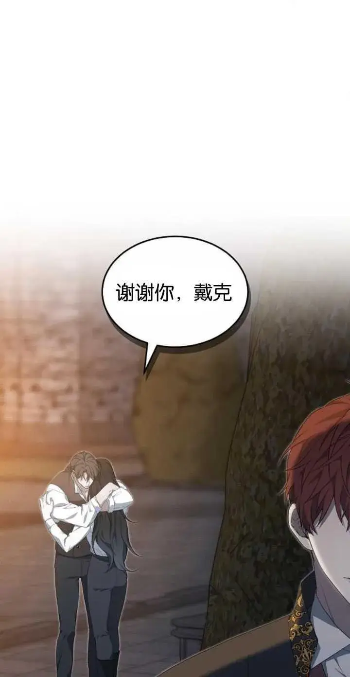 《傲慢时代》第34话图60