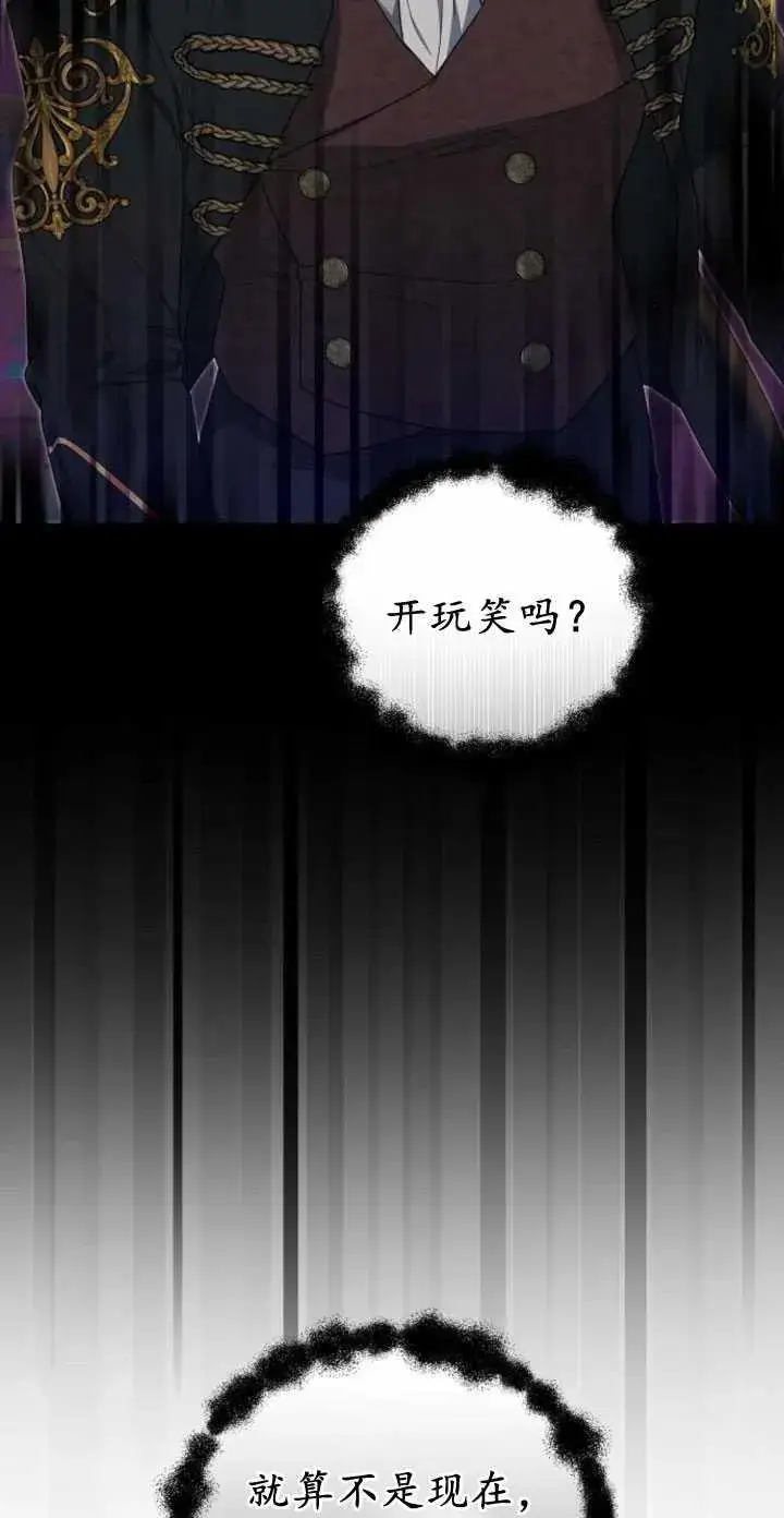《傲慢时代》第34话图64