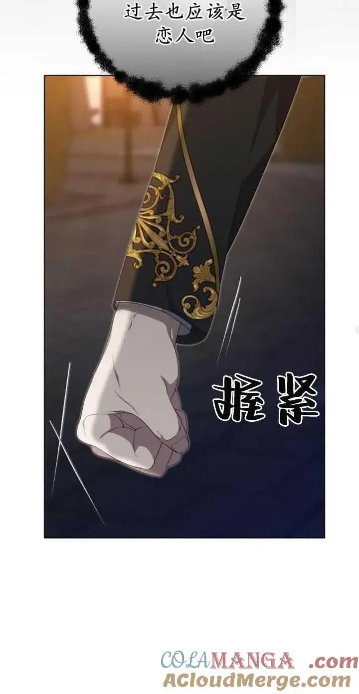 《傲慢时代》第34话图65