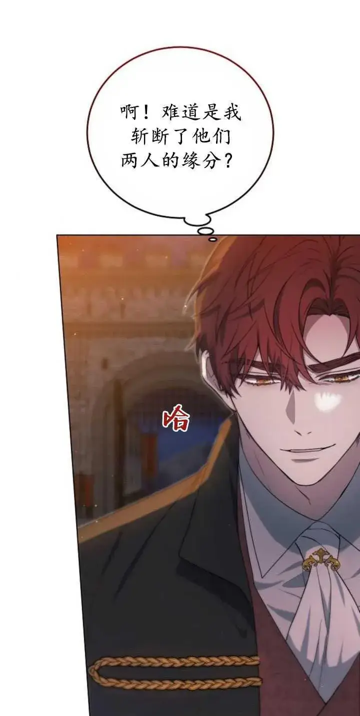 《傲慢时代》第34话图66