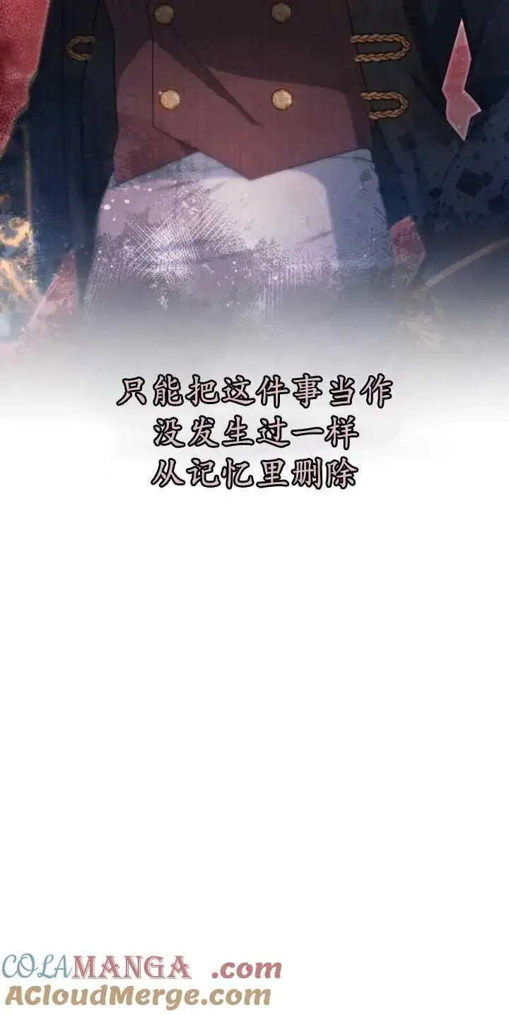 《傲慢时代》第34话图69