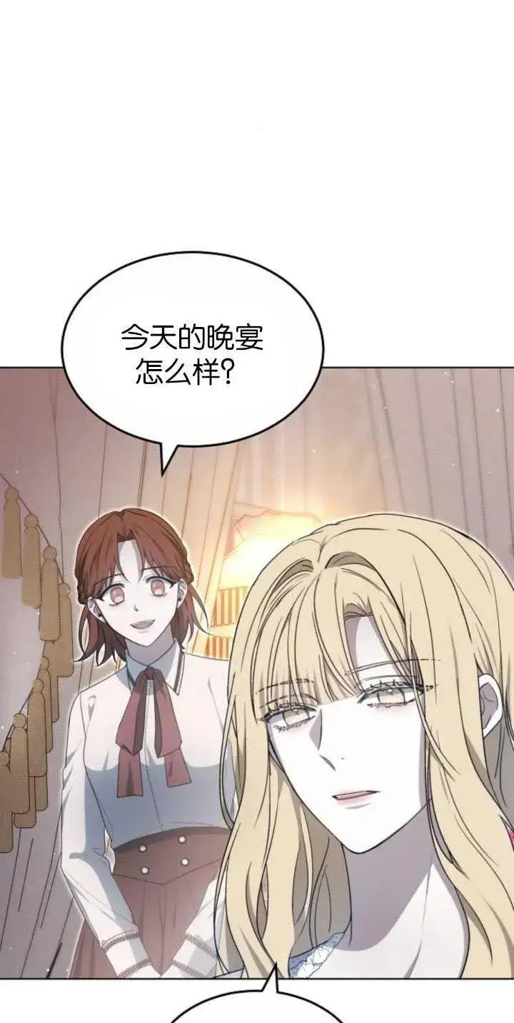 《傲慢时代》第34话图72