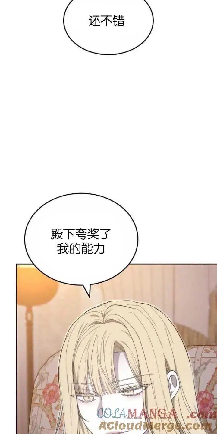 《傲慢时代》第34话图73