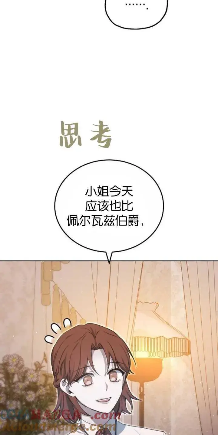 《傲慢时代》第34话图77