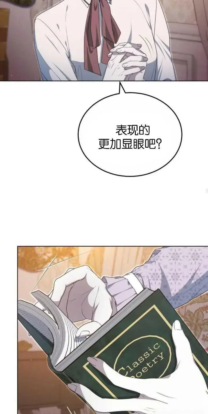 《傲慢时代》第34话图78