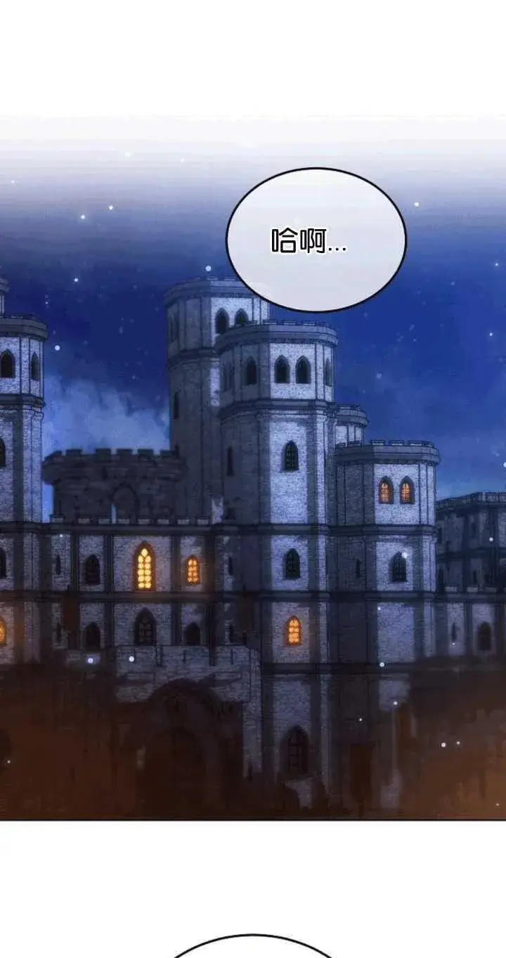 《傲慢时代》第34话图8