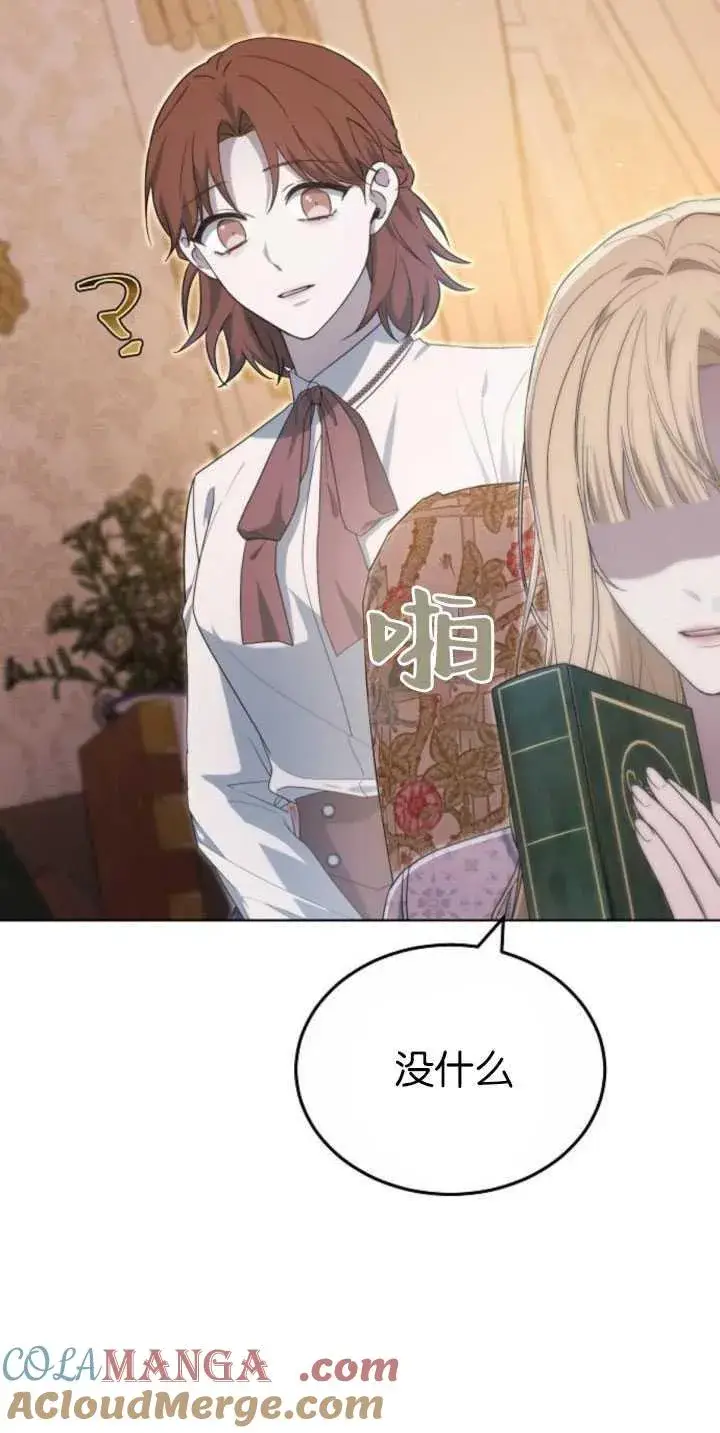 《傲慢时代》第34话图81