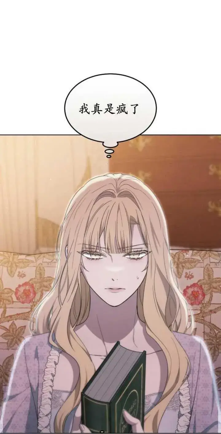 《傲慢时代》第34话图82