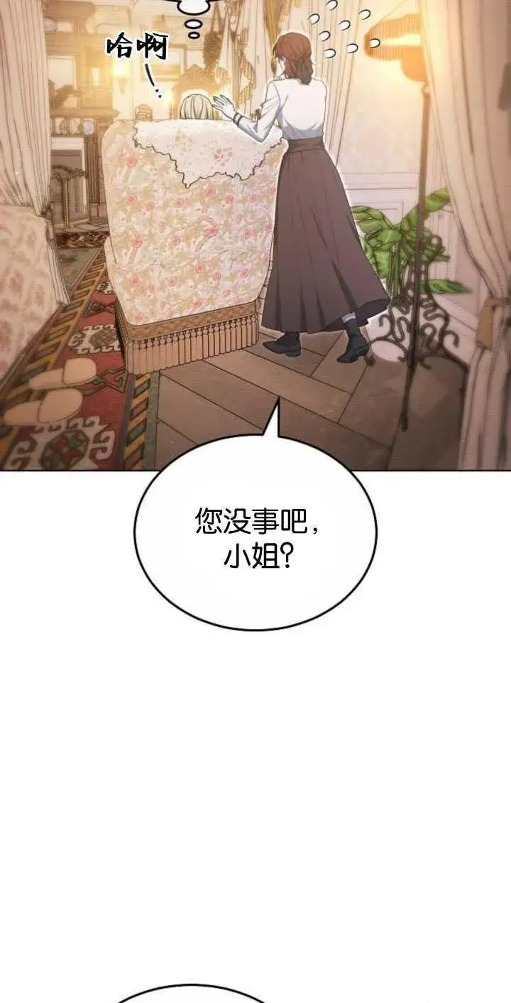 《傲慢时代》第34话图84